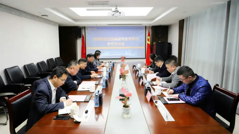 湖南联创控股球友会手机版与金开球友会手机版进行合作洽谈