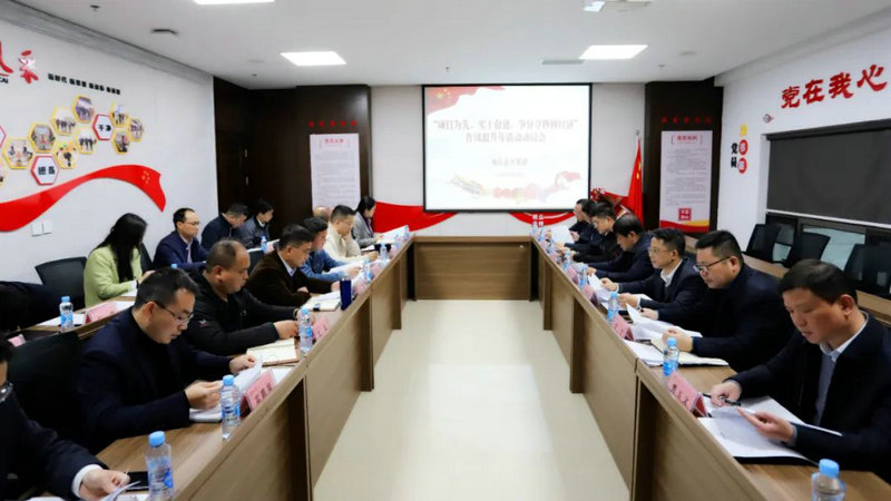 球友会手机版召开“项目为先、实干奋进，争分夺秒拼经济”动员会