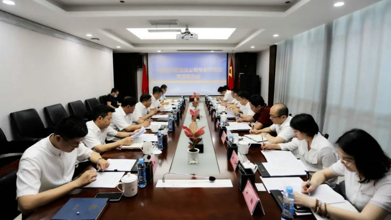南昌小蓝经开区经投公司来金开球友会手机版交流座谈