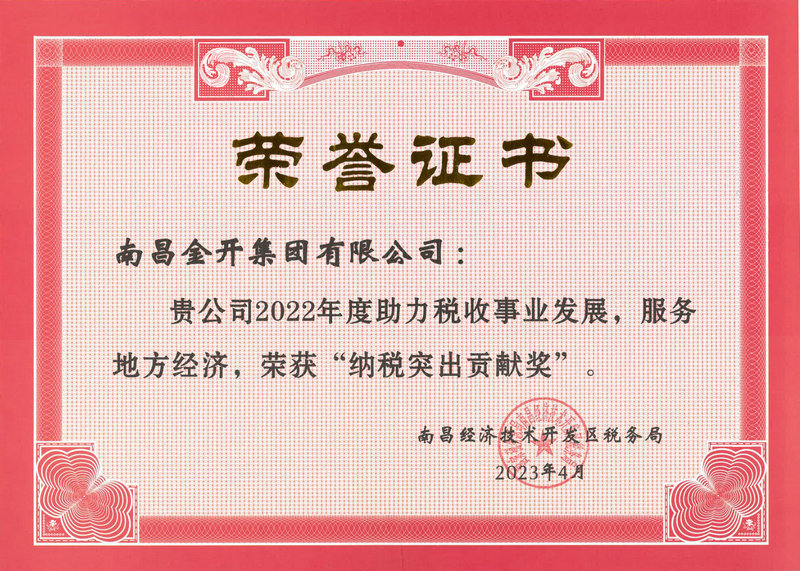 喜报｜金开球友会手机版多家公司荣获“纳税突出贡献奖”