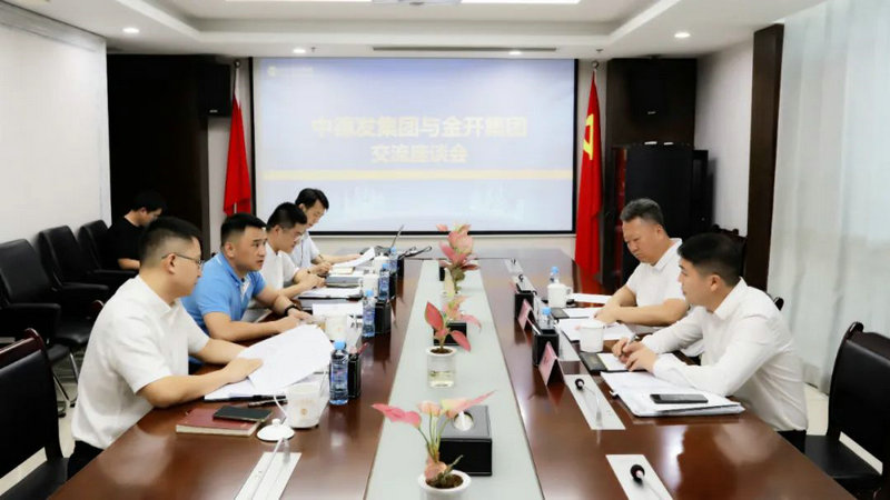 中德发球友会手机版来访金开球友会手机版交流座谈