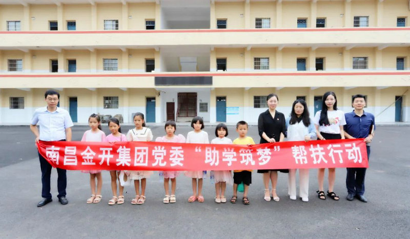 球友会手机版深入樵舍镇开展新一轮助学帮扶行动