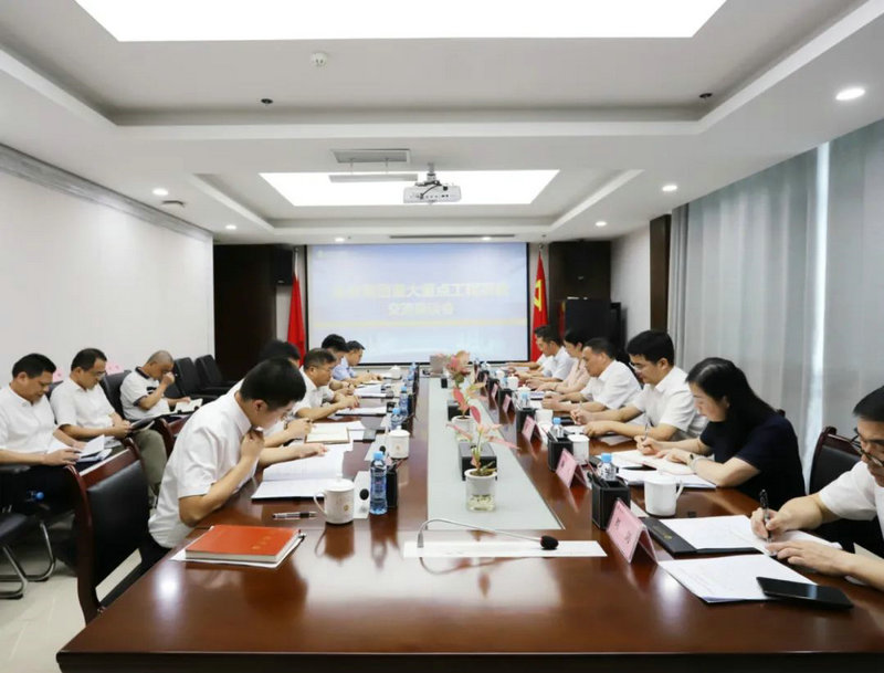 张磊主持召开金开球友会手机版重大重点工程项目交流会