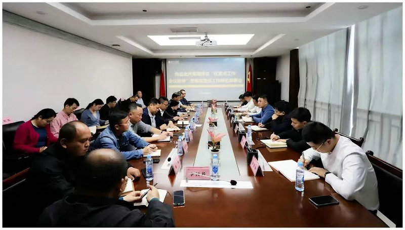 金开球友会手机版召开重点工作部署推进会
