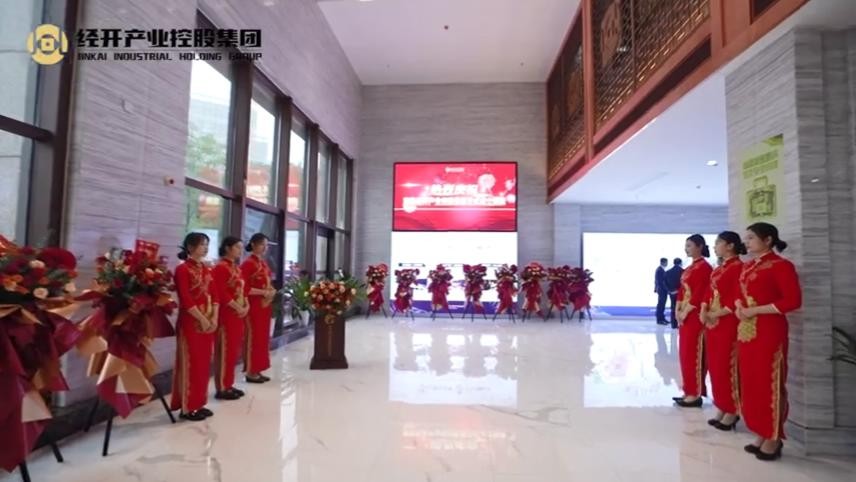 南昌经开产控球友会手机版揭牌