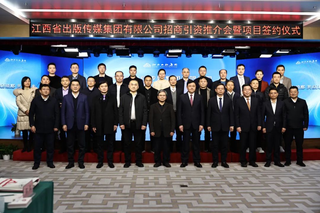 南昌经开产控球友会手机版参加江西省出版传媒球友会手机版招商引资推介会