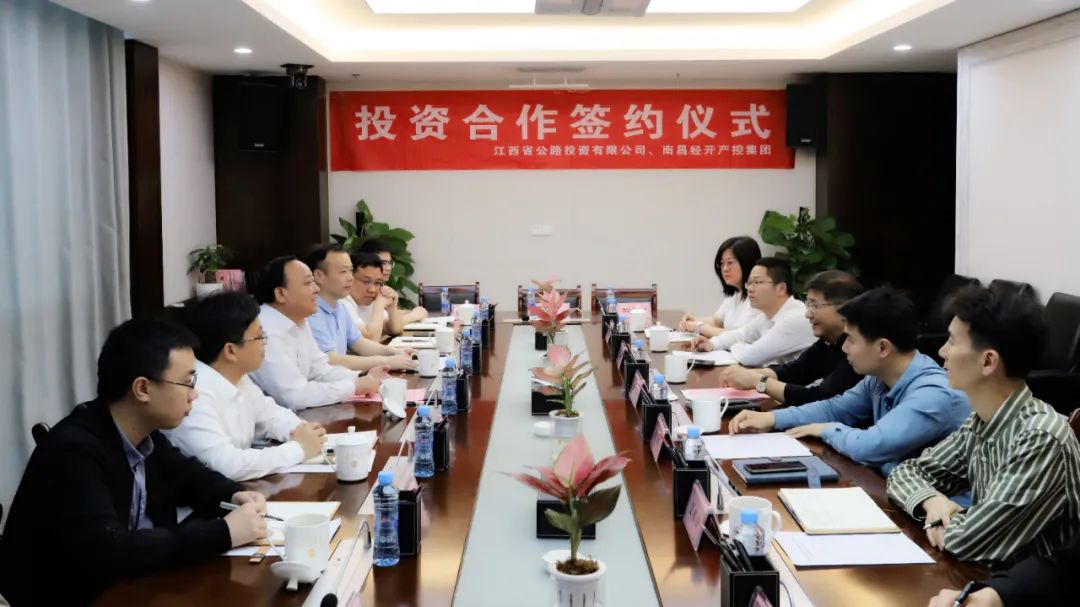 球友会手机版与江西省公路投资有限公司签署投资合作协议