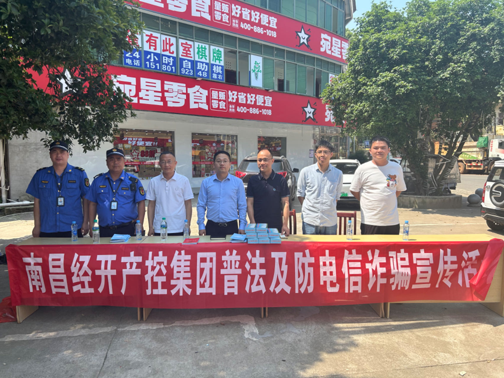 球友会手机版开展普法宣传，助力乡村振兴