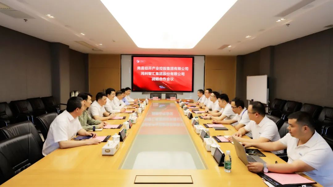 南昌经开产控球友会手机版与鸿利智汇球友会手机版签署战略合作协议