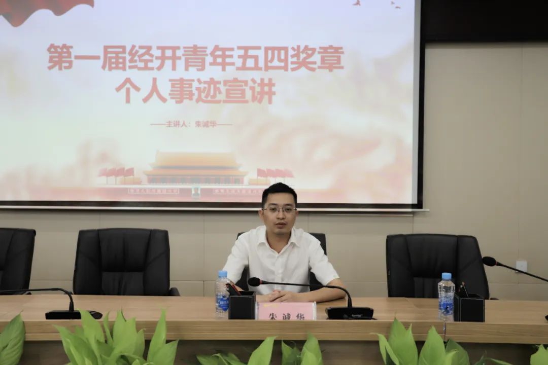 “强国志·青年说”——球友会手机版团委组织召开青年五四奖章事迹