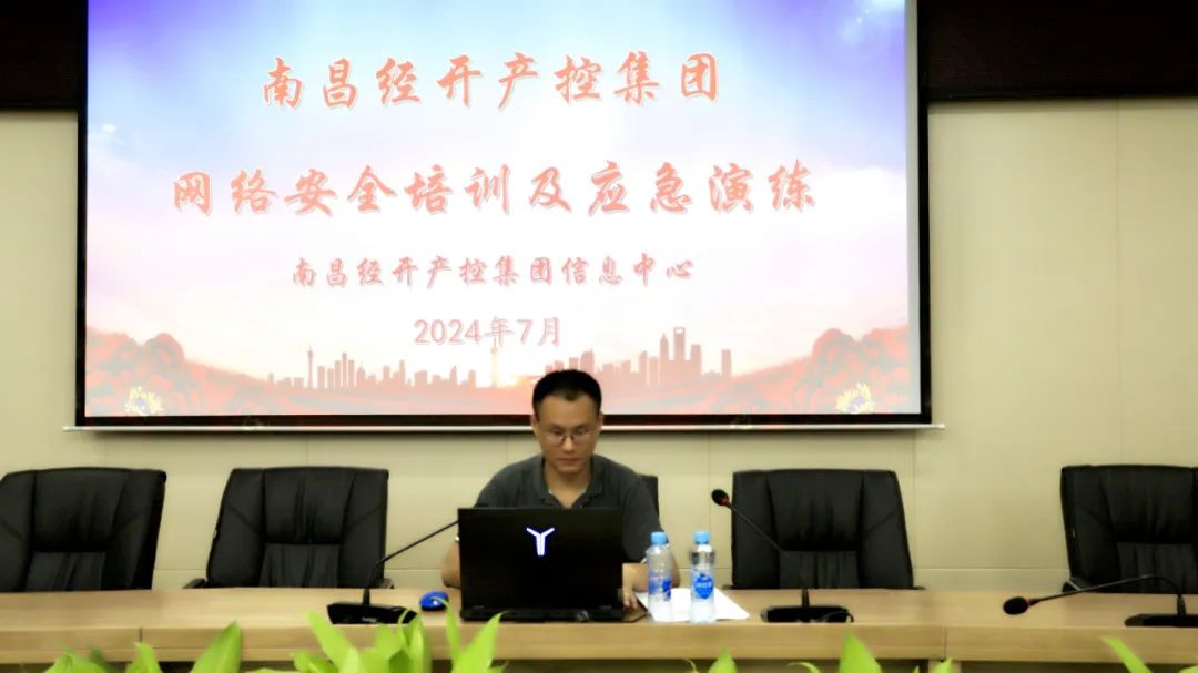 球友会手机版开展网络安全培训暨网络安全应急演练