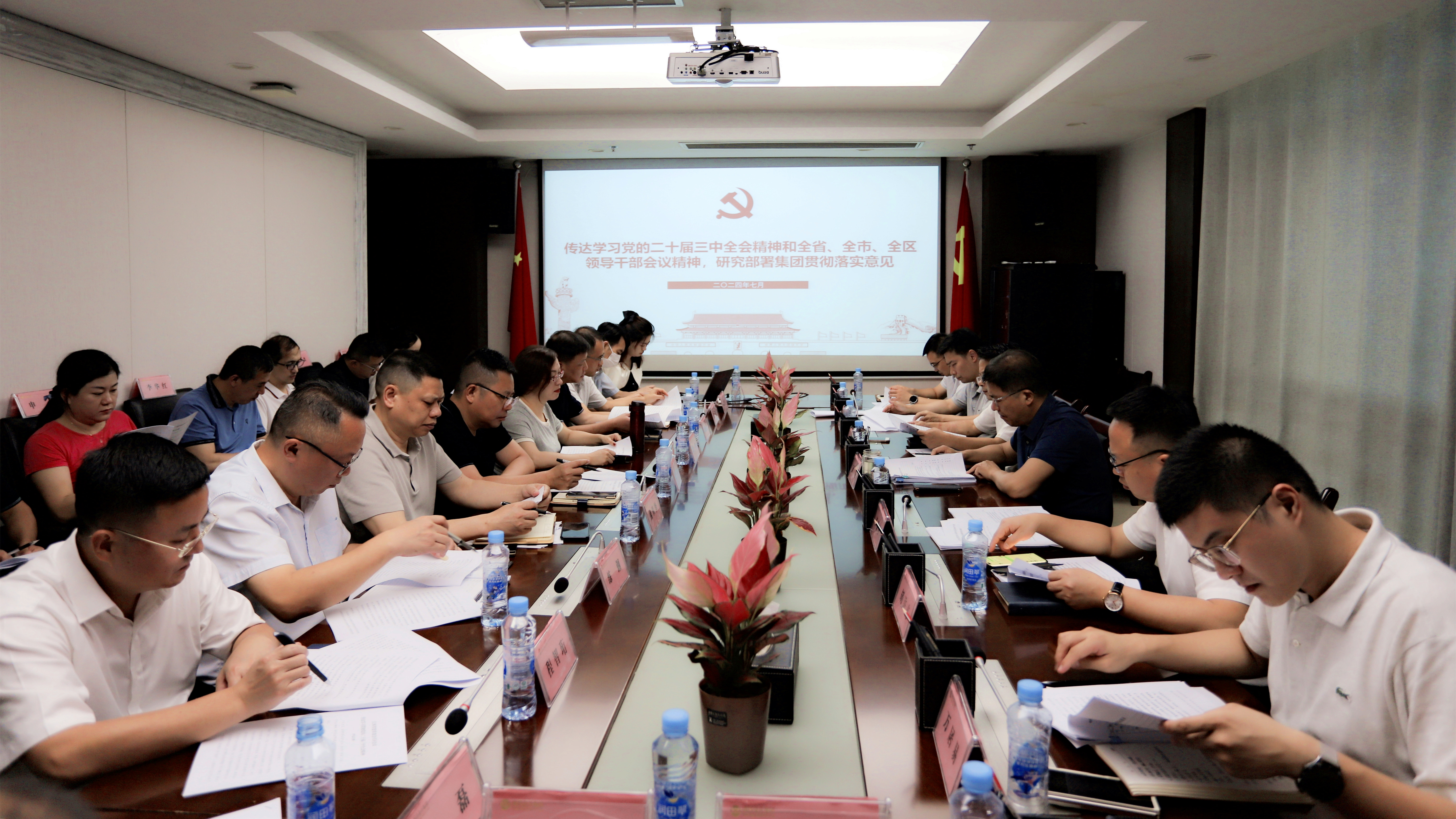 球友会手机版各公司掀起学习宣传贯彻党的二十届三中全会精神热潮