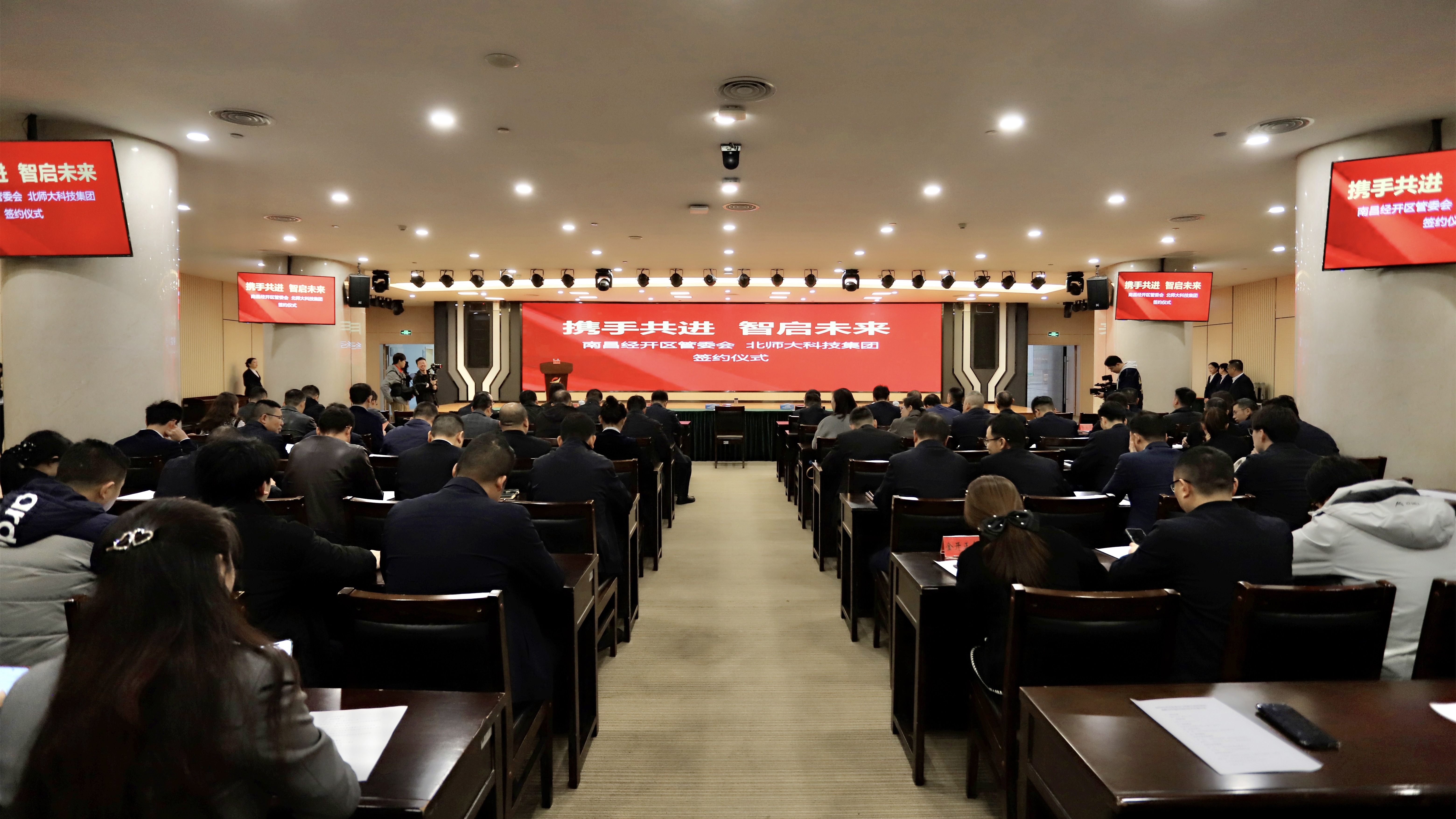 南昌经开区与北师大科技球友会手机版成功签订战略合作协议