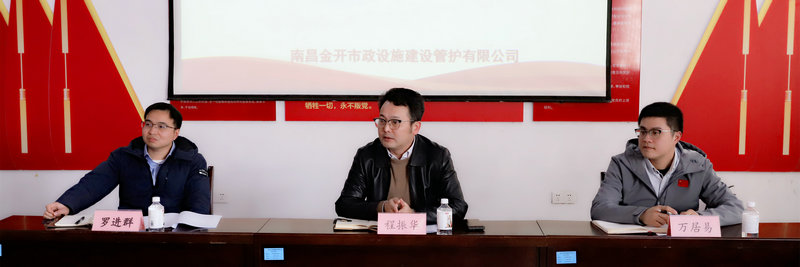 程振华调研球友会手机版各子公司