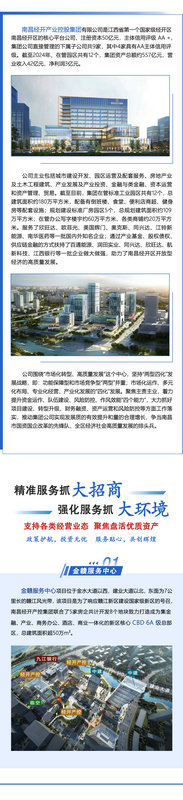 南昌经开产控球友会手机版面向全球招商