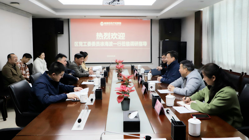 徐海波带队调研球友会手机版工会联合会