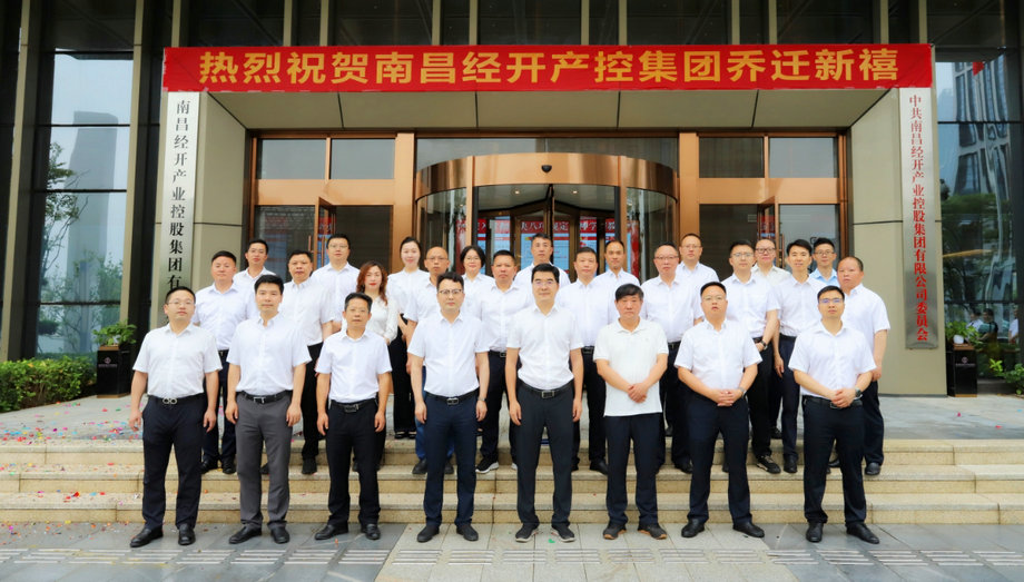 球友会手机版乔迁新址启新程 擘画高质量发展新蓝图