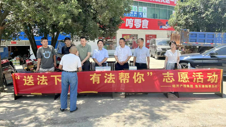球友会手机版开展“送法下乡·有法帮你”法律服务宣传活动