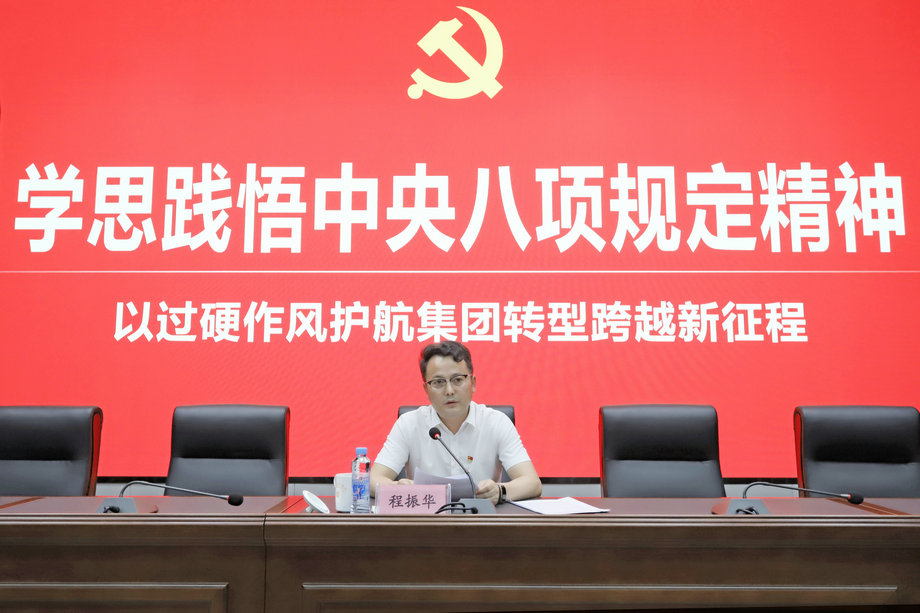 球友会手机版开展深入贯彻中央八项规定精神学习教育专题党课