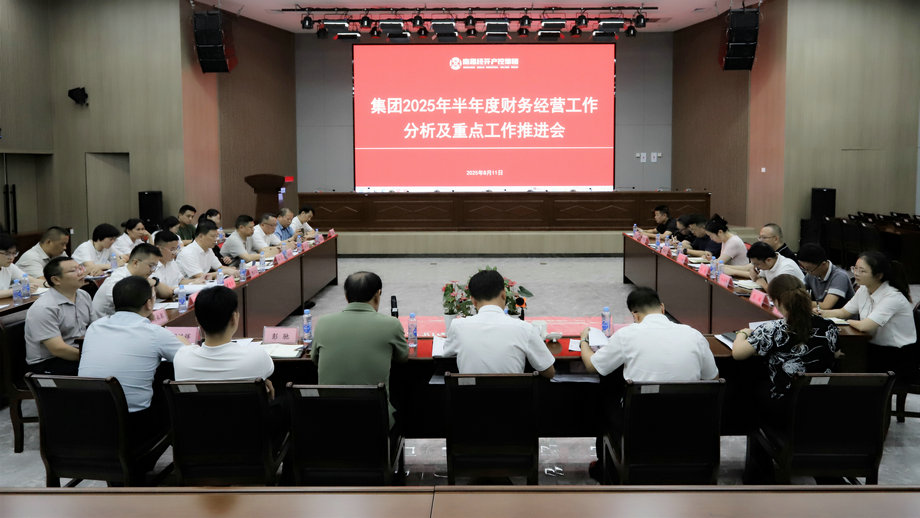 球友会手机版召开半年经营分析及重点工作推进会