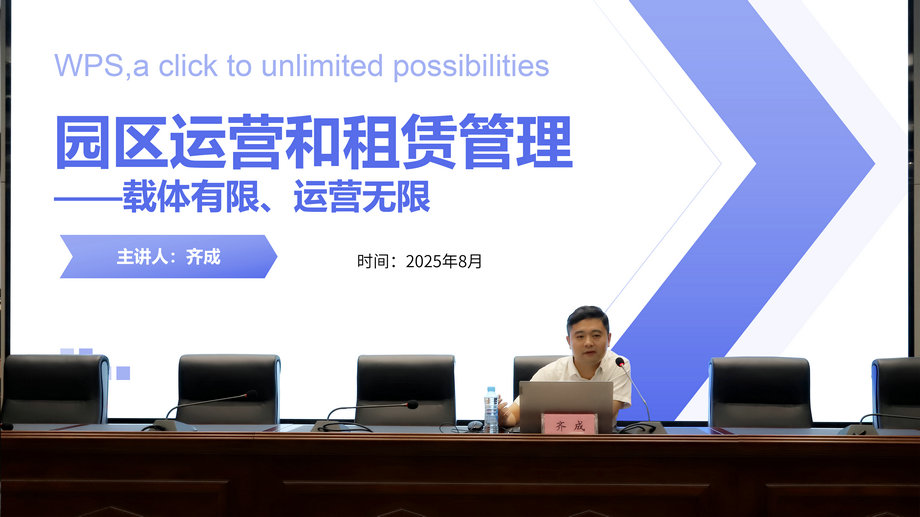 球友会手机版开展园区运营与租赁管理专题培训