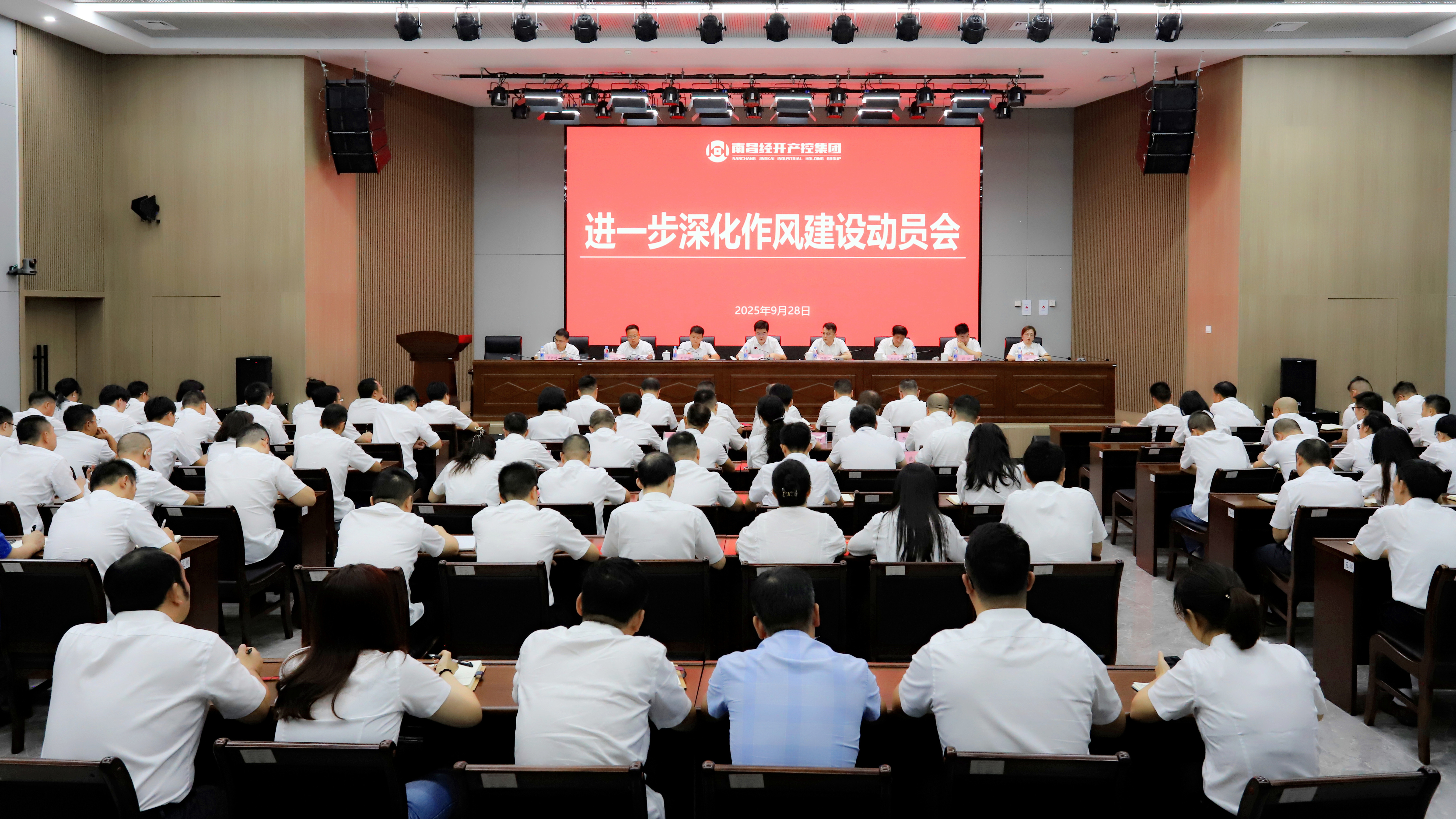球友会手机版召开进一步深化作风建设动员部署会